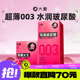【003玻尿酸】大象避孕套男用超薄裸入安全套小粉盒官方旗舰正品