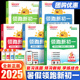 2025秋阳光同学领跑新初一语文数学英语小四门小升初六升七年级上册初中暑假衔接作业教材预习复习资料书教辅资料同步练习人教版