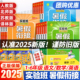 2025秋实验班暑假衔接一升二升三升四升五升六年级上下册语文数学英语人教苏教北师青岛译林版小学生教材同步预复习作业暑假一本通