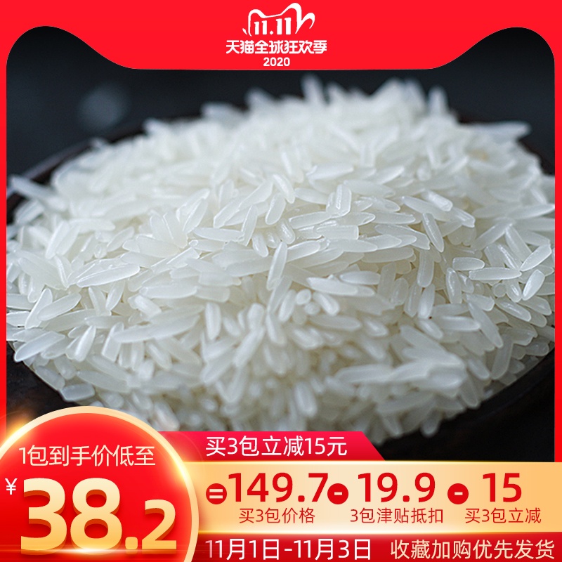一江秋大米5kg 丝苗米新大米长粒香米煲仔饭专用大米10斤井冈籼米|msdalam kategori beras/Utara-Selatan barangan kering/perasa, meter/tepung/bijirin, RICE, Rice - dari Buy2taobao.com untuk memberikan perkhidmatan ejen Taobao profesional membeli