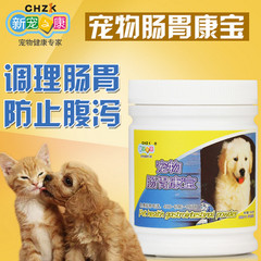 犬猫通用宠物发育宝肠胃康宝粉 调理肠胃消炎增进食欲益生菌260g