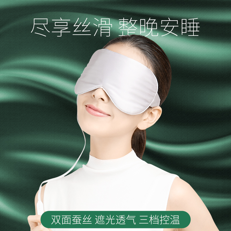 Third Eye Graphene Real silk Eye mask usb charge Hot Far Infrared fever men and women Relieve eye fatigue heatingin the Home Daily , Protective Equipment , Goggles category - from Buy2taobao.com to provide professional Taobao agent buy service