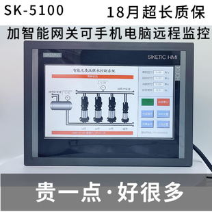 恒压供水控制器中文面板七寸触摸屏控制器一拖二 一拖四带485通信