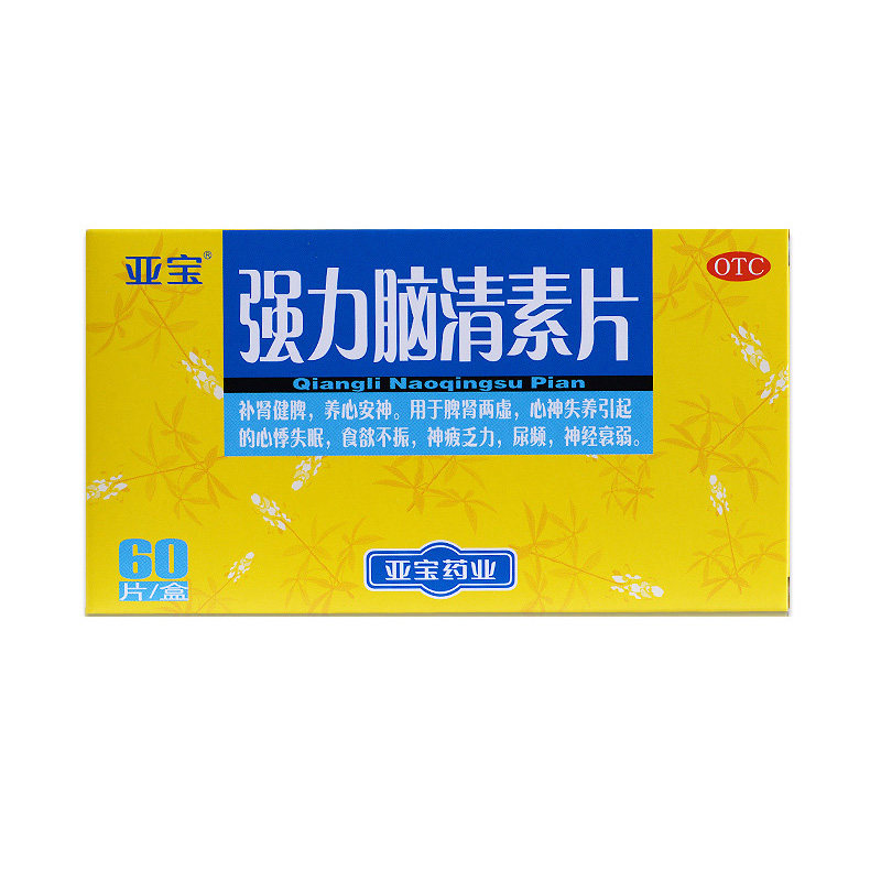 亚宝强力脑清素片60片补肾健脾养心安神脾肾两虚心悸失眠食欲不振