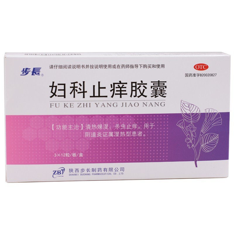 步长妇科止痒胶囊36粒阴道炎证属湿热型患者清热燥湿杀虫止痒
