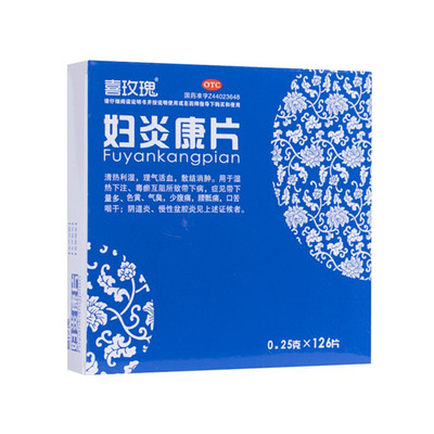 玫瑰妇炎康片126片妇科用药