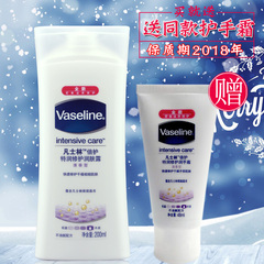 Vaseline/凡士林身体乳特润修护润肤露200ml修护滋润保湿去鸡皮