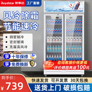 荣事达冷藏展示柜单双三门饮料柜冰箱立式商用保鲜冰柜三门啤酒柜
