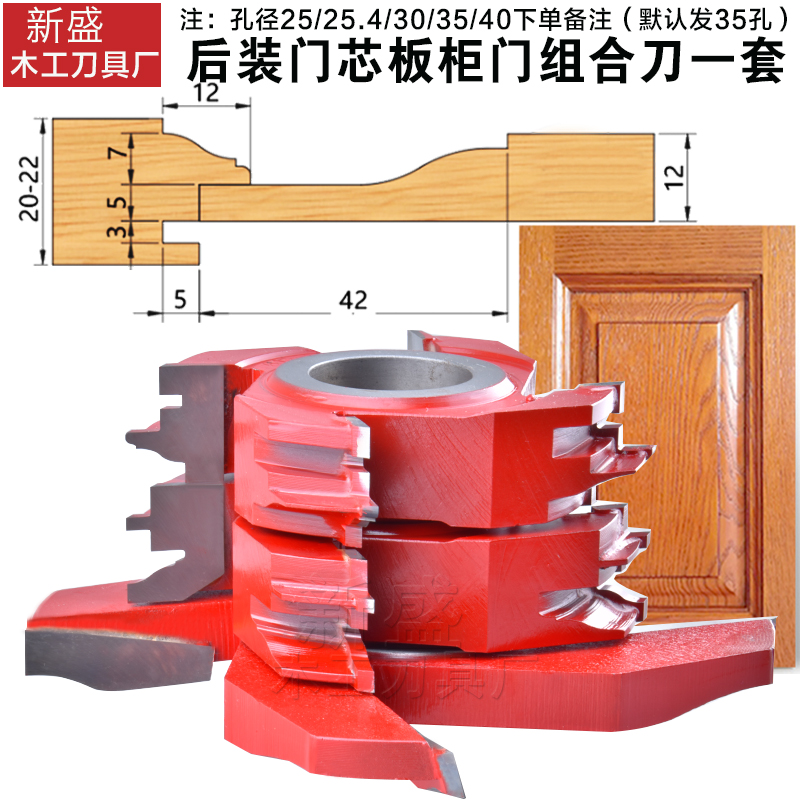 木工门具立铣刀刀橱柜门框组合公新盛刀具母刀刀衣柜拼板具实木门