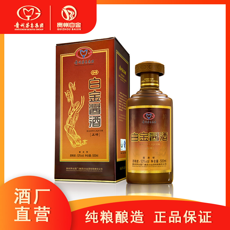 酒厂自营贵州纯粮酱香型白酒53度白金酱酒上将500ml坤沙国产名酒