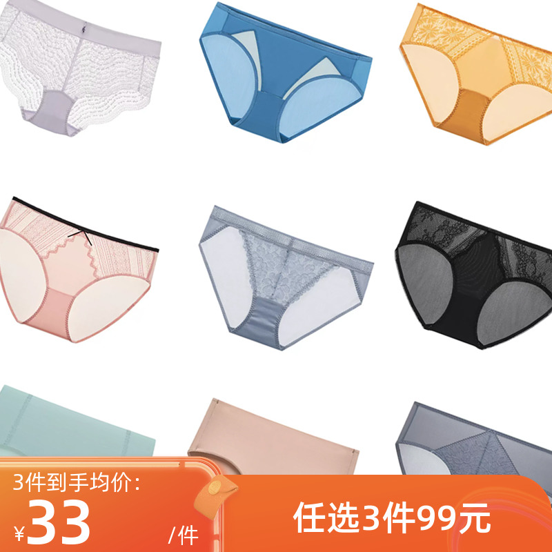 【99/3条】兰卓丽内裤性感三角裤