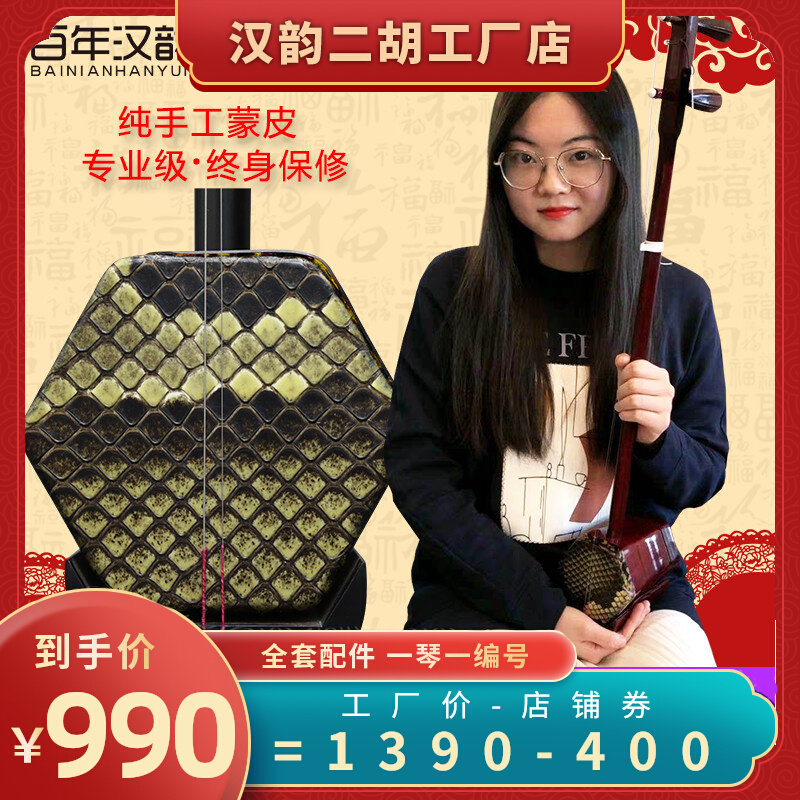 汉韵二胡黑檀二胡乐器初学者成人大音量演奏专业厂家直销正品胡琴