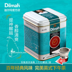 Dilmah迪尔玛SR英式下午茶125g斯里兰卡进口红茶锡兰红茶英式红茶