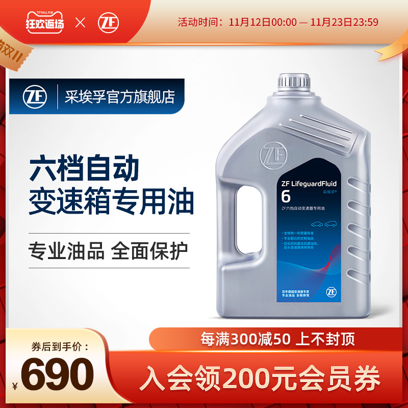 ZF采埃孚6HP自动变速箱油适用宝马3系5系7系X1/X3/X5奥迪路虎4L装|msdalam kategori kereta/artikel/Fitting/Refit, Beauty Auto/penyelenggaraan/perkhidmatan, produk penyelenggaraan kereta, Transmission Fluid - dari Buy2taobao.com untuk memberikan perkhidmatan ejen Taobao profesional membeli