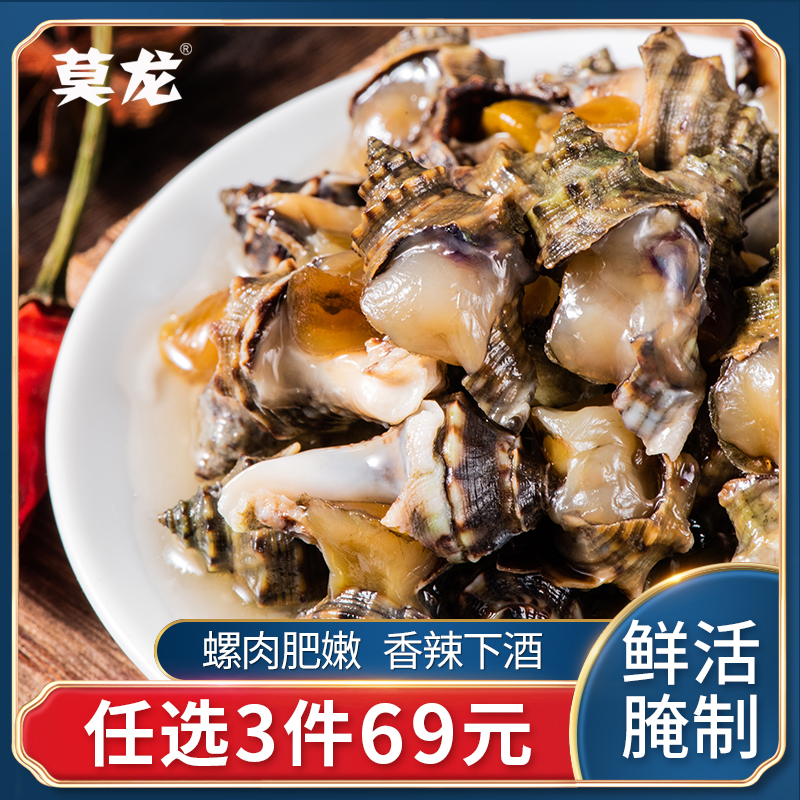 醉辣螺即食300g生腌制舟山特产嵊泗海螺罐装下酒菜下饭海鲜在类目 水产肉类/新鲜蔬果/熟食, 海鲜/水产品/制品, 贝类, 贝类制品中 - 来自Buy2taobao.com提供专业的淘宝代购服务