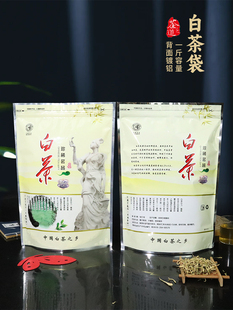 安吉白茶叶包装袋子珍稀白茶自封袋礼品密封袋内铝箔袋茶叶自封袋