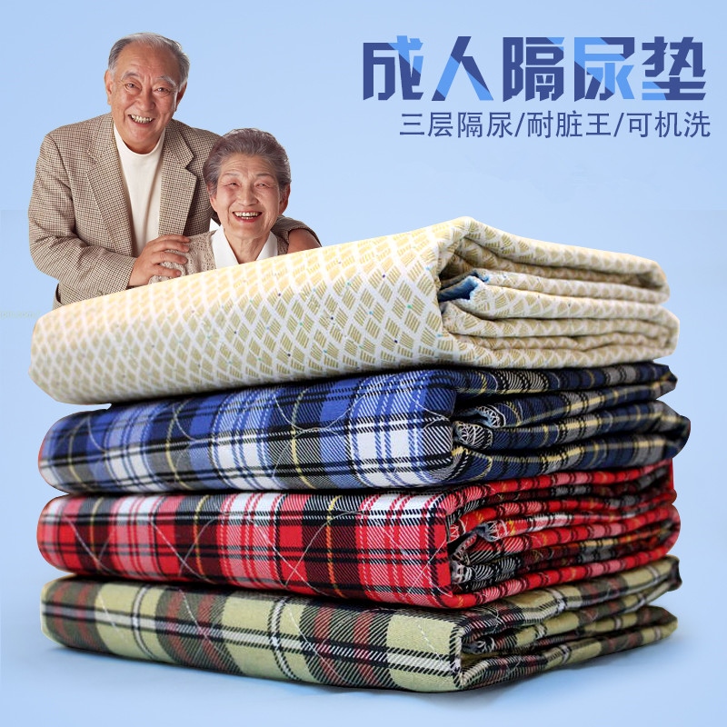 老人尿失禁用品大小便床上瘫痪病人隔尿垫老年人防尿湿床垫可 淘宝 份
