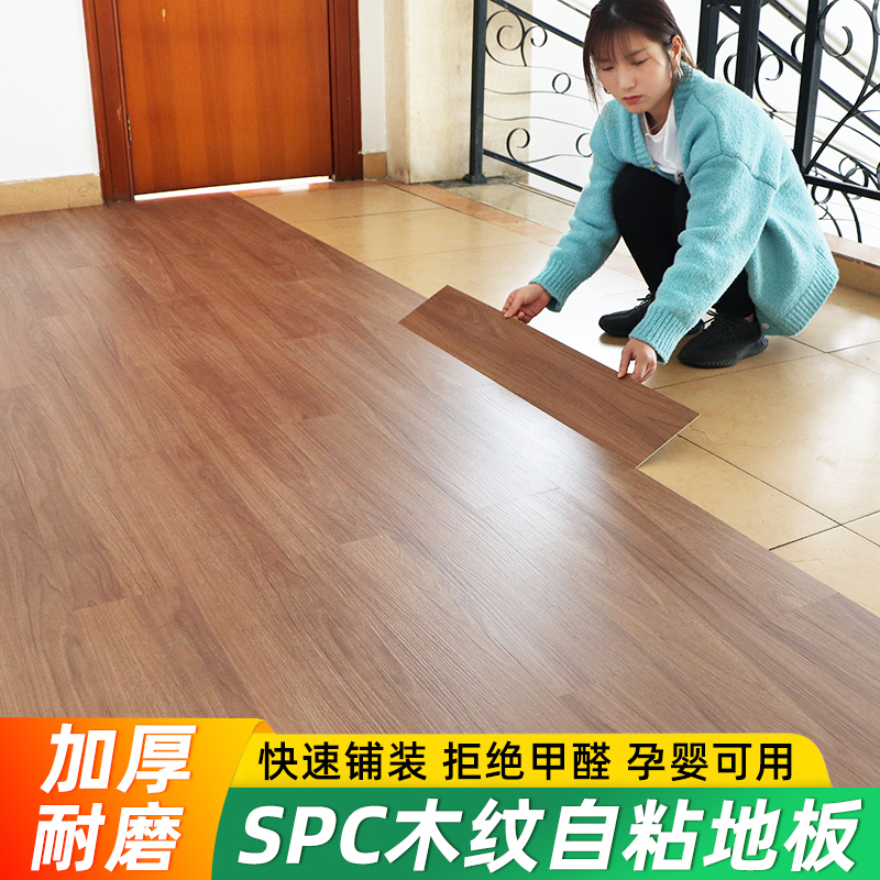 SPC地板贴纸ins网红塑胶地板革仿木纹防水耐磨自粘水泥地板砖贴纸