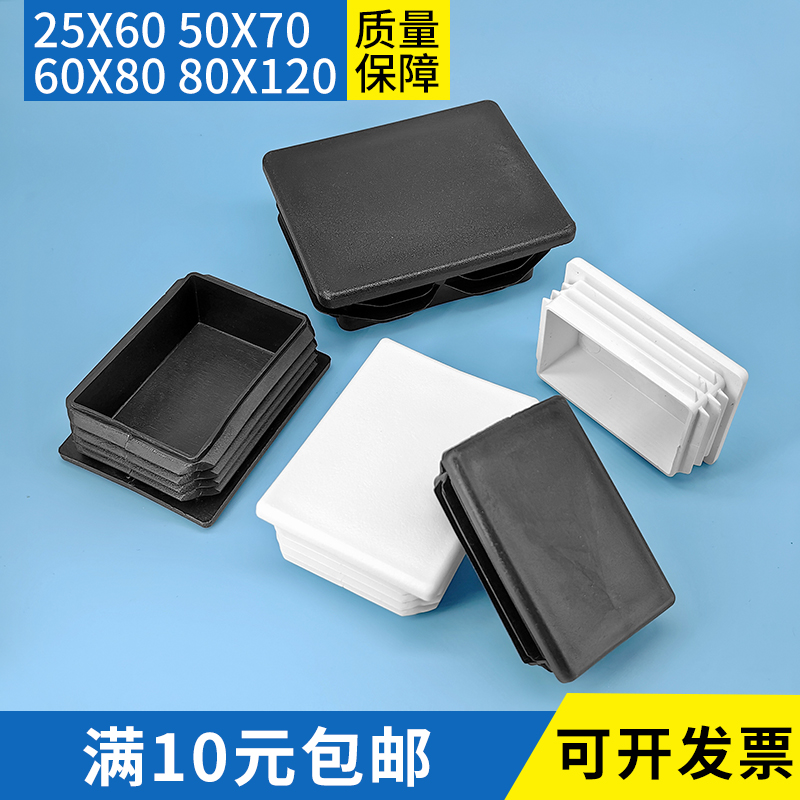 50x60x70x80x75x100x120x140x150方管堵头内塞铁管镀锌方管封口