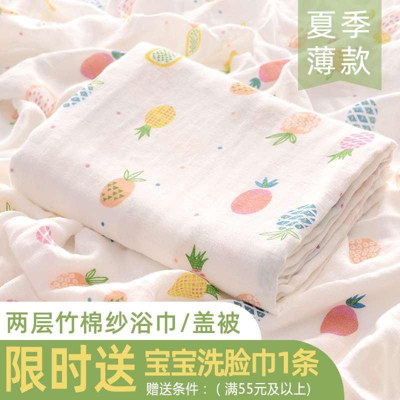 新生婴儿浴巾夏季薄款宝宝纱布被子两层2纯棉竹纤维儿童盖毯盖被