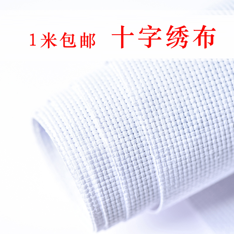 纯棉十字绣布11CT中格白布三股线绣印花用布鞋垫工具配件白色布料|msdalam kategori rumah Fabrik, Cross Alat Jahit dan Aksesori, kain bersulam - dari Buy2taobao.com untuk memberikan perkhidmatan ejen Taobao profesional membeli