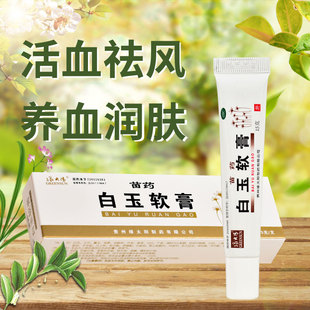 【云南白药消炎止痛软膏】淘宝优惠券,淘宝云南白药消炎止痛软膏优惠