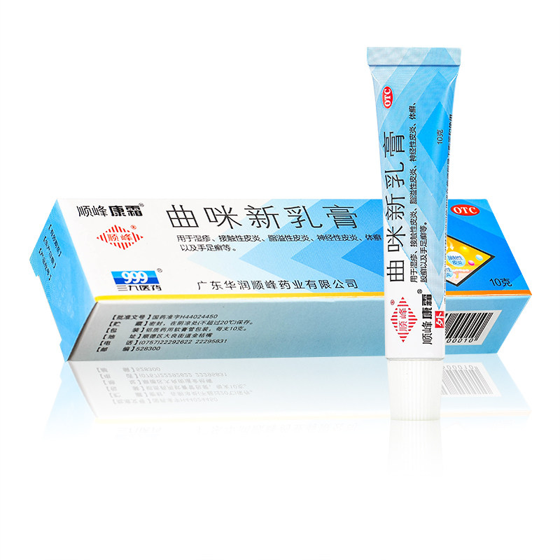 病真菌感染皮肤乳膏