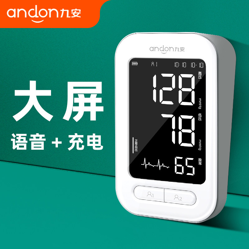 小米九安电子血压测量仪老人血压计家用精准官方旗舰充电款kd5907