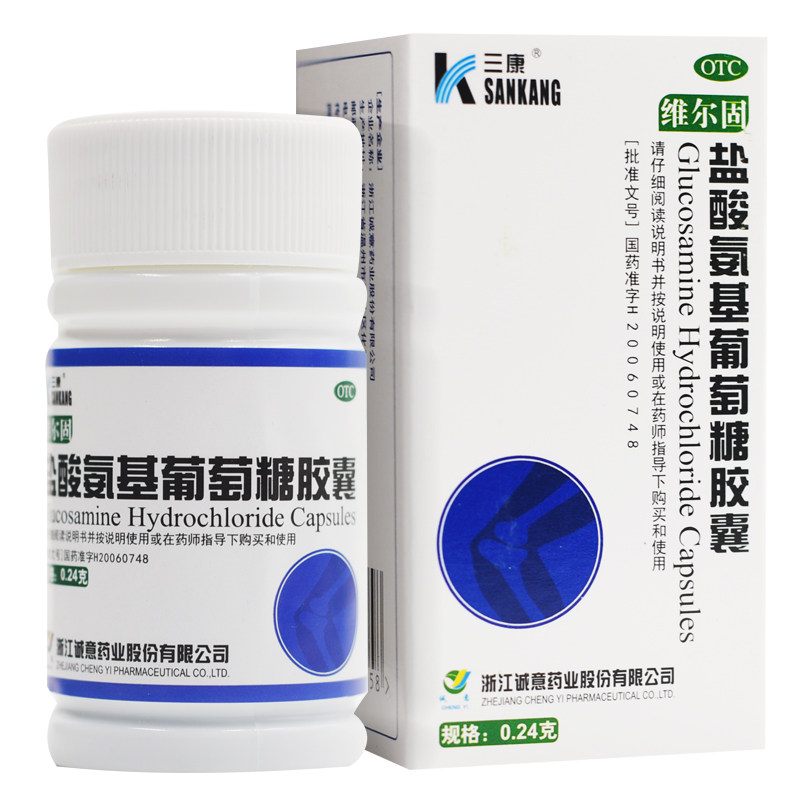 现货速发三康维尔固盐酸氨基葡萄糖胶囊42粒骨关节炎疼痛肿