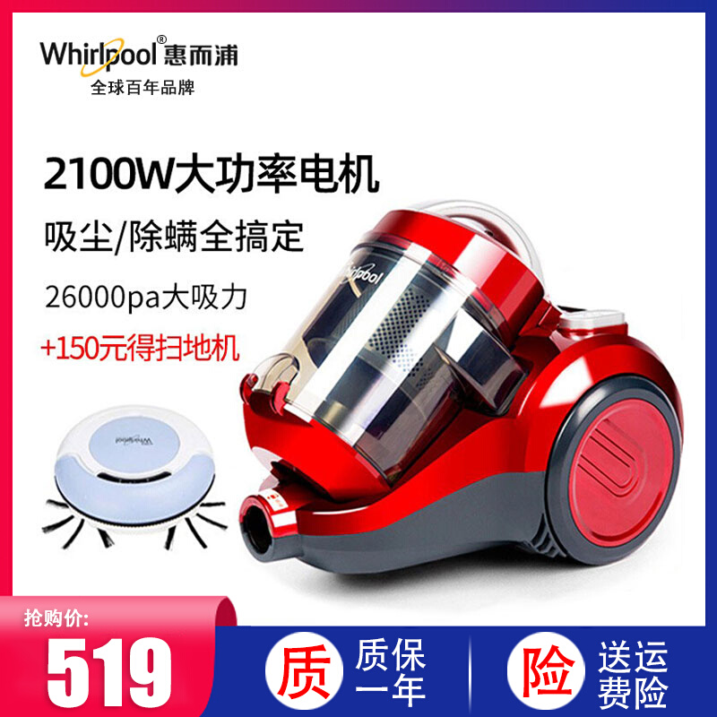 惠而浦T2106Y吸尘器家用大吸力卧式大功率手持式吸小狗毛小型除螨|msdalam kategori kehidupan elektrik, pembersih vakum - dari Buy2taobao.com untuk memberikan perkhidmatan ejen Taobao profesional membeli
