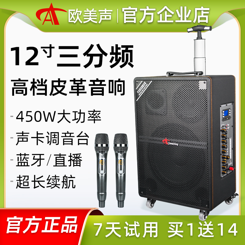 欧美声906V708/710V/712V专业三分频音响进口高端户外k歌拉杆音箱