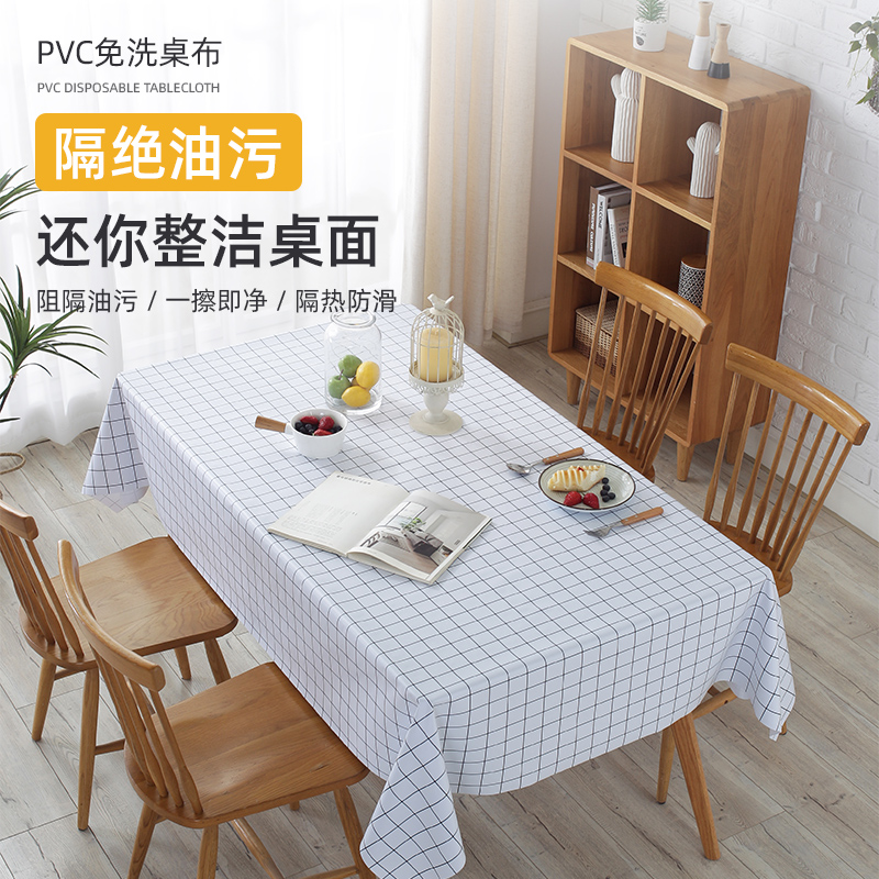 餐桌防油防水免洗pvc塑料桌布日式ins风小清新轻奢高级感桌垫台布