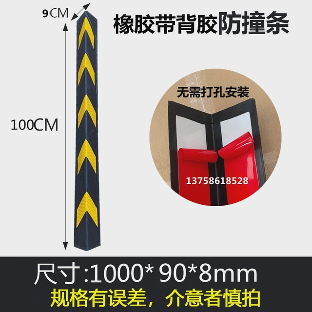 pvc护角条护墙角地下车库角阳角保护条免打孔背胶橡胶包防撞新款