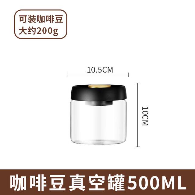 咖啡罐抽咖啡豆食品级密封罐玻璃储物罐咖啡粉真空五谷杂粮保新款