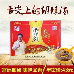 河南特产正宗胡辣汤逍遥镇老杨家麻辣牛肉味汤料礼盒整箱95g*15袋