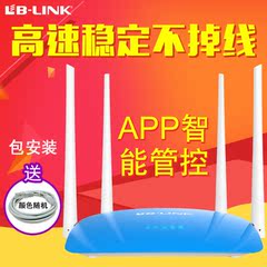 必联B-LINK无线路由器wifi穿墙王 光纤家用宽带高速智能无限中继