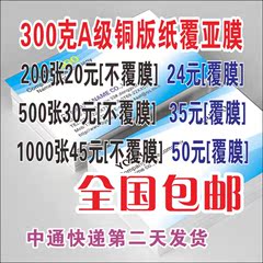 名片印刷/制作/印制/订做/定做/定制/印名片免费设计不干胶代金券