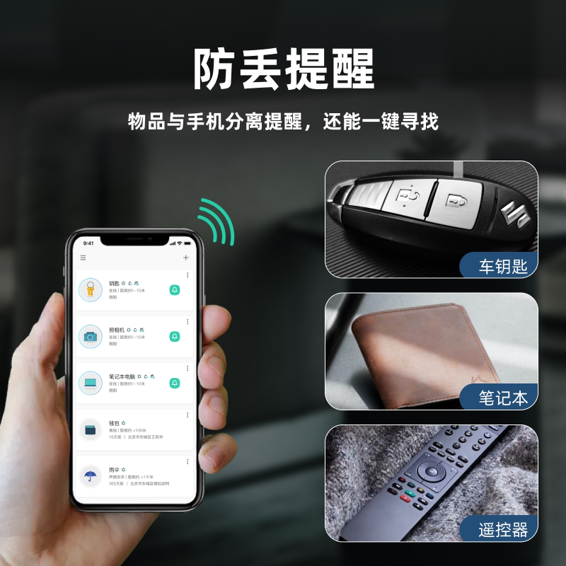 nut防丢神器分离报警器tag防丢器车钥匙钱包寻找器找手机防丢失忘带
