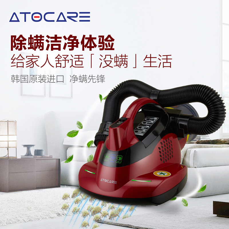 奥特克螨（Atocare）除螨仪家用床上迷你吸尘器紫外线除螨EP880