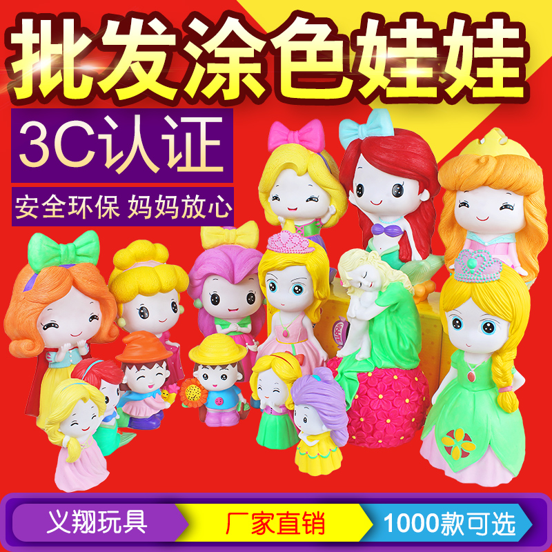 儿童手工制作diy 涂色储蓄罐地摊货源摔不坏搪胶石膏娃娃白胚包邮|msdalam kategori Toy/bayi/teka-teki/blok bangunan/model, Buatan tangan/DIY kreatif, Putih acuan pewarna/lukisan acuan - dari Buy2taobao.com untuk memberikan perkhidmatan ejen Taobao profesional membeli
