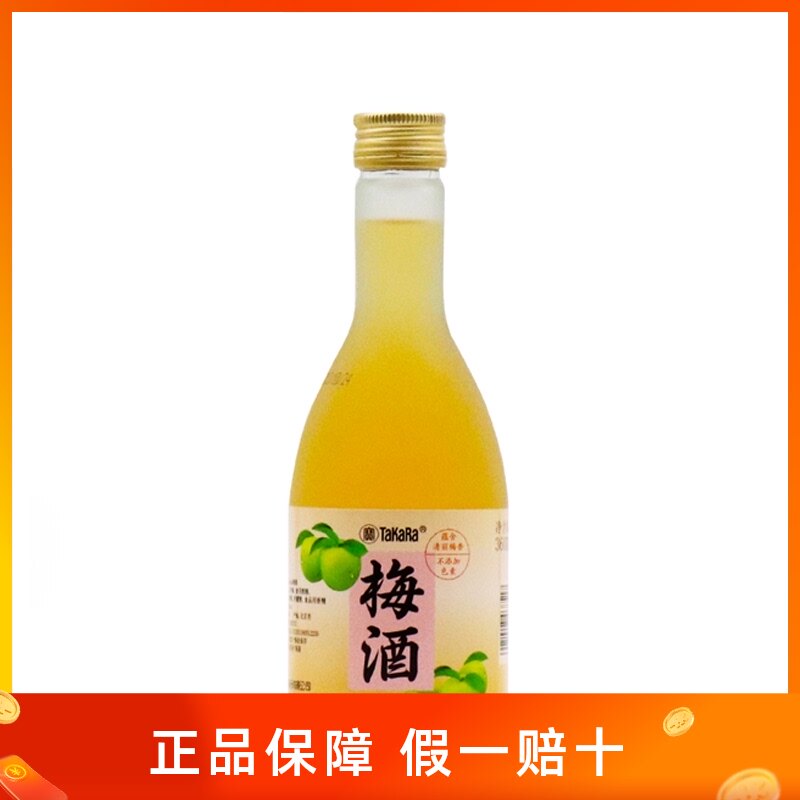 日本梅酒 宝酒造takara梅酒360ml 14%vol 青梅子酒 利口果味甜酒