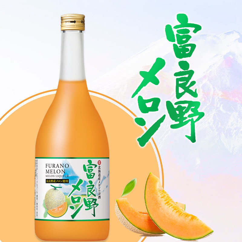 日本原装进口果酒 北海道产蜜瓜酒 富良野产蜜瓜酒720ml 12% 甜酒