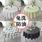 Waterproof, oil-proof, wash-free, anti-scalding, round table, round table, household pvc tablecloth, plastic coffee table tablecloth, round table tablecloth