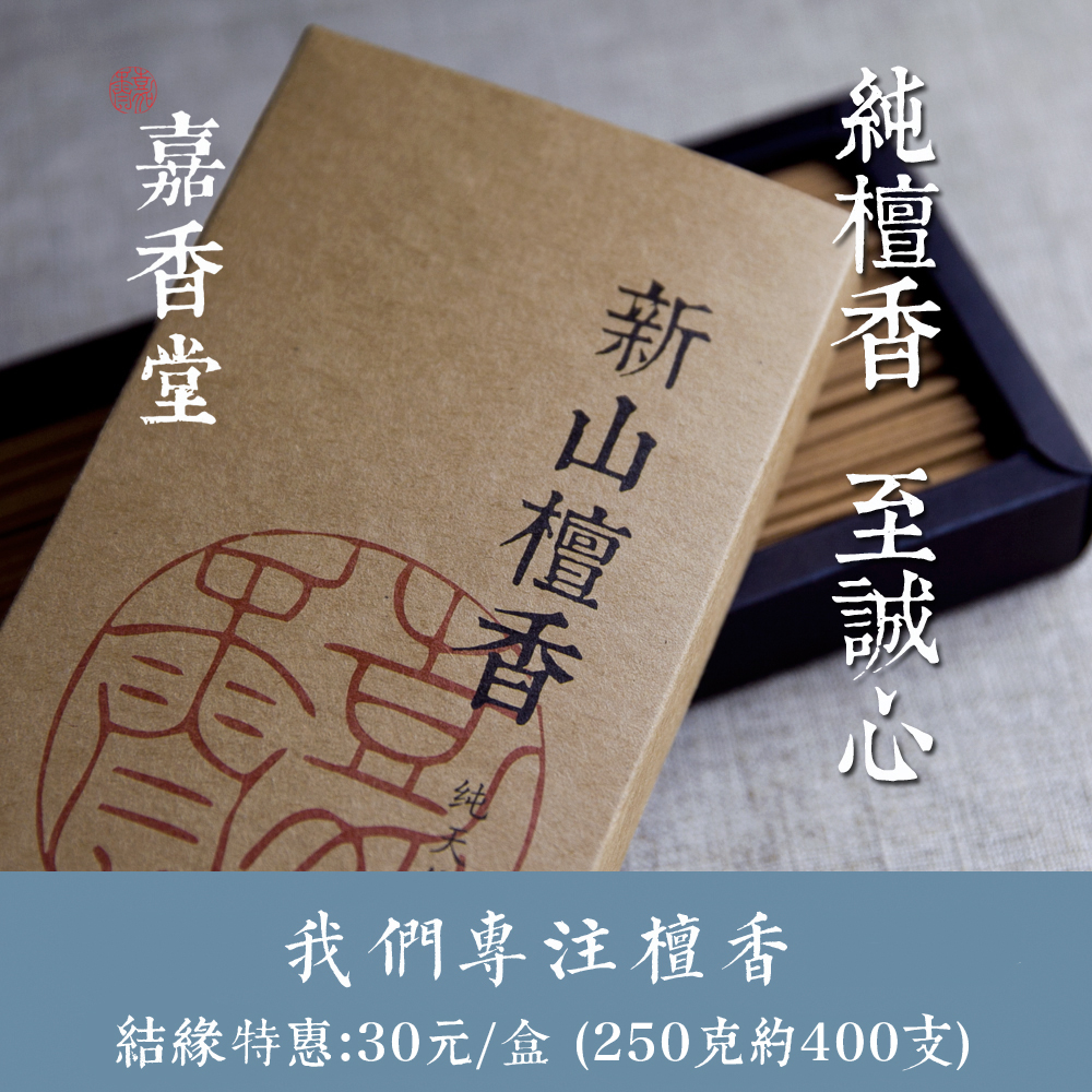 natural Sandalwood Joss stick Australia Johor Bahru Tan Buddha Incense Lying incense Laoshan health preservation Aromatherapyin the Care cleaners/Sanitary napkins/Paper/Aromatherapy , Aroma supplies , Aroma Spice category - from Buy2taobao.com to provide professional Taobao agent buy service