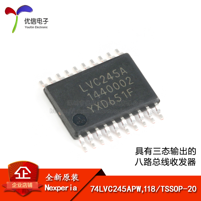 原装正品 74LVC245APW,118 TSSOP-20 三态输出八路总线收发器芯片