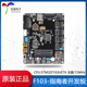 野火/F103-指南者 STM32F103VET6开发板学习板核心板ARM开发板