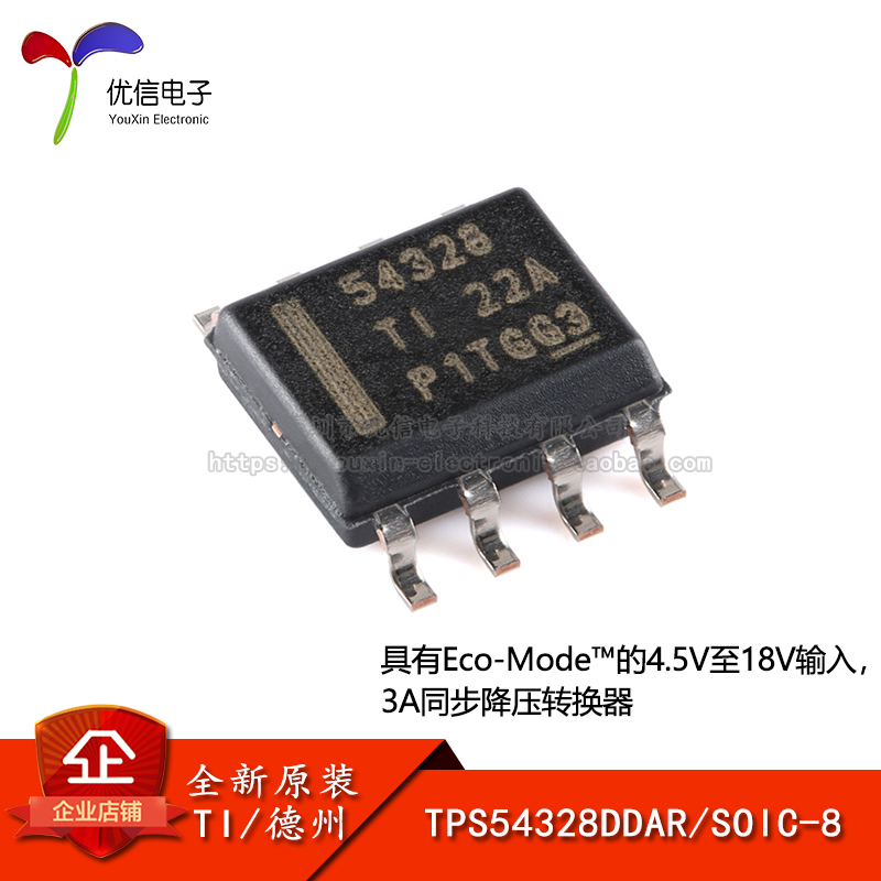 【优信电子】原装正品 TPS54328DDAR SOIC-8 同步降压转换器芯片