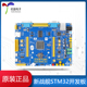 【正点原子】新战舰STM32F103ZET6开发板嵌入式ARM学习套件