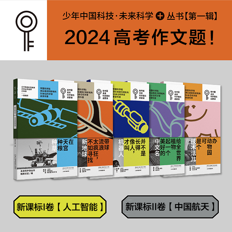 2024高考新课标I卷 人工智能、