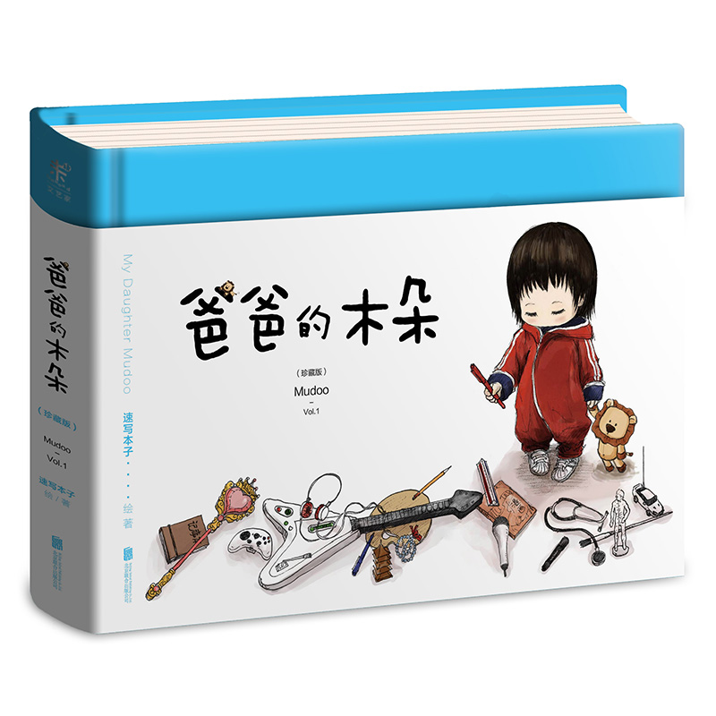 爸爸的木朵(珍藏版)世間父愛之柔軟溫情莫過于此 未讀出品在類目 書籍/雜誌/報紙, 兒童讀物/教輔, 繪畫/漫畫/連環畫/卡通故事中 - 來自Buy2taobao.com提供專業的淘寶代購服務